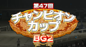 ばんえい十勝 チャンピオンカップの重賞アタック映像、CGを制作しました