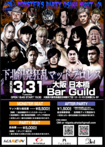 MONSTER'S PARTY -OSAKA NIGHT- #04（MONSTER'S PARTY | プロレスラー仲川翔大選手）