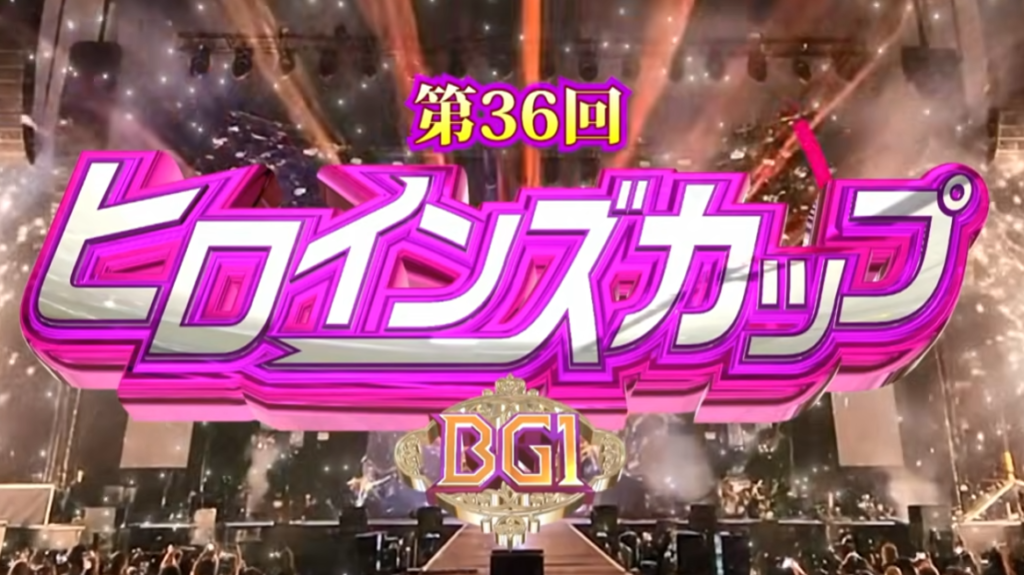 ヒロインズカップCGタイトルをmake-inで製作 ばんえい十勝